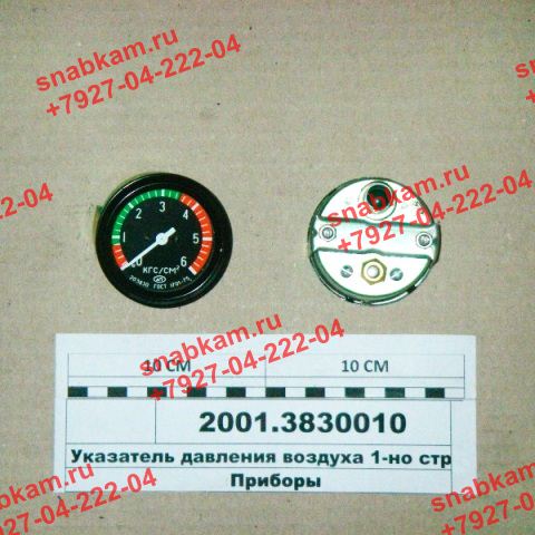 Манометр 2001.3830010