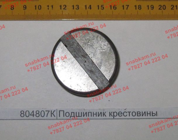 Подшипник 804807 (на крестовину основного кардана) 2205033 (804807)