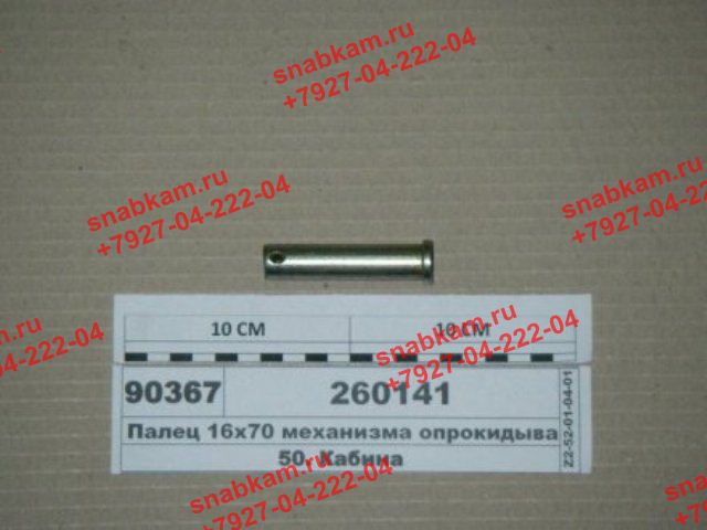Палец 16*70 260141