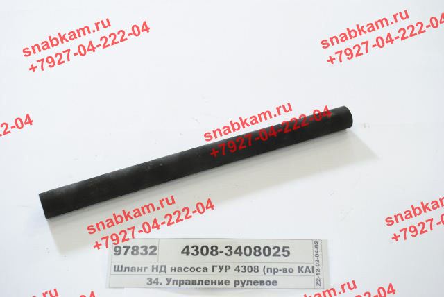 Шланг низкого давления 4308-3408025