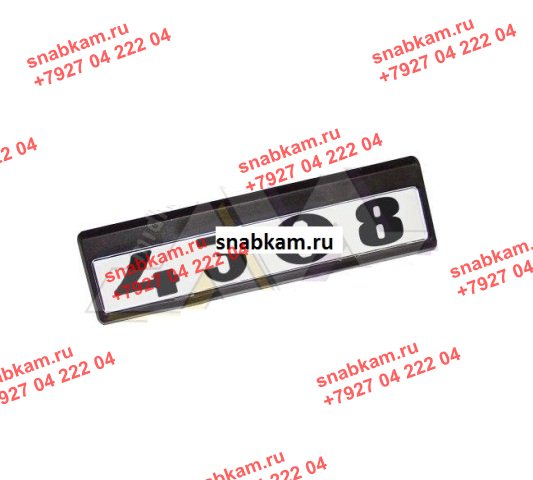 Табличка кабины 4308   4308-8202074