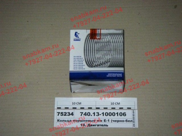 К-т поршн.колец ЕВРО-1-2 на дв. 74011, 74013, 74030, 74031, 74050, 74051 ОАО