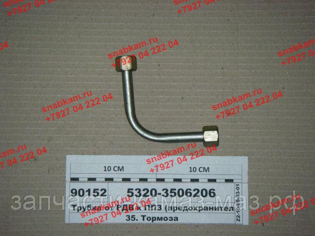 Трубка от РДВ к ППЗ 5320-3506206