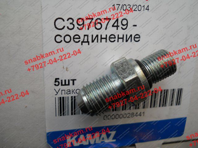 Соединение С3976749 